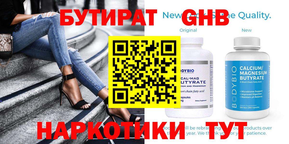 Бутират BDO 33% Луга