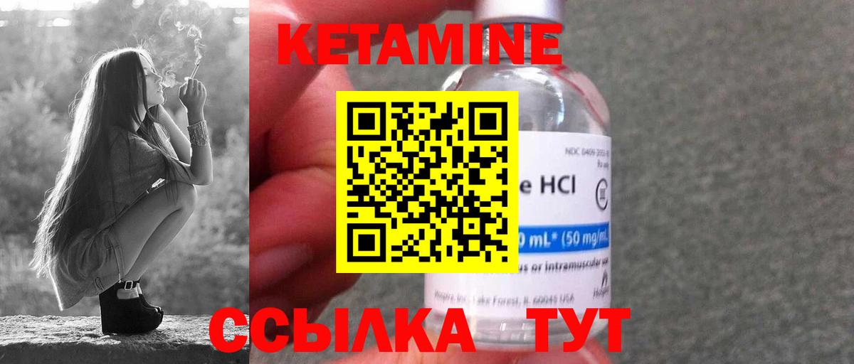 КЕТАМИН VHQ  КЕТАМИН VHQ  Вход с VPN  Луга 