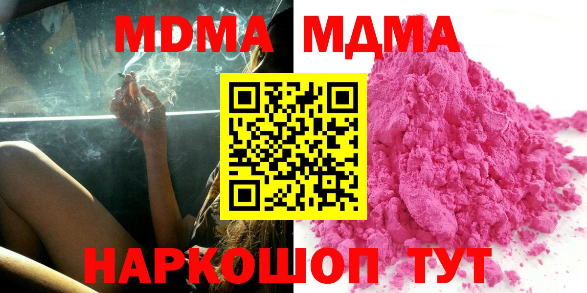 MDMA кристаллы  MDMA молли  Луга  Вход с VPN 