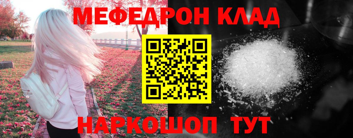 Мефедрон Луга