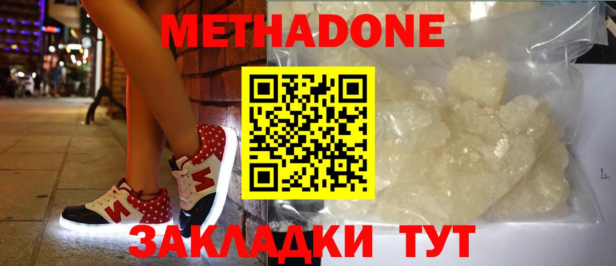Луга  Метадон VHQ  Вход с VPN 