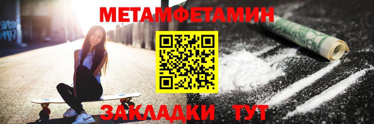 Метамфетамин пудра Луга