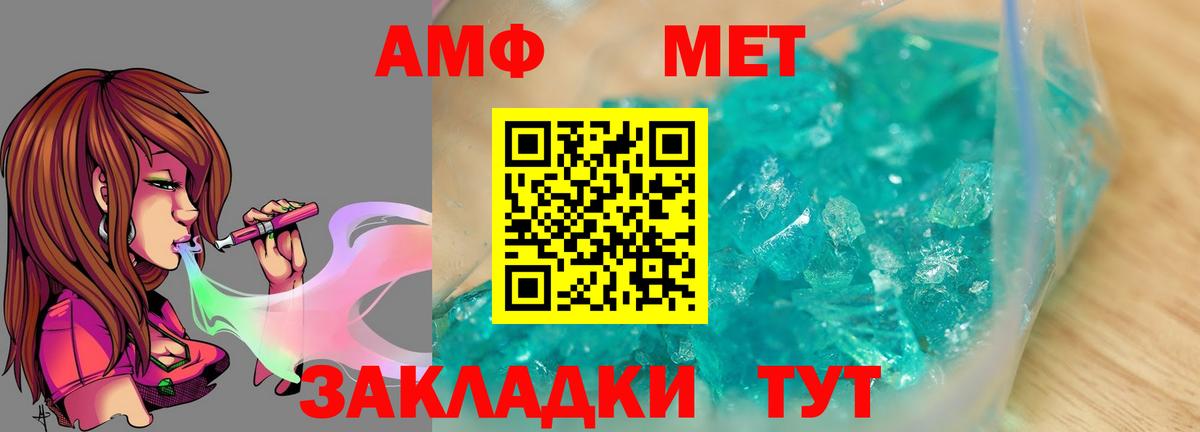 МЕТАМФЕТАМИН Methamphetamine  Вход с VPN  Луга 