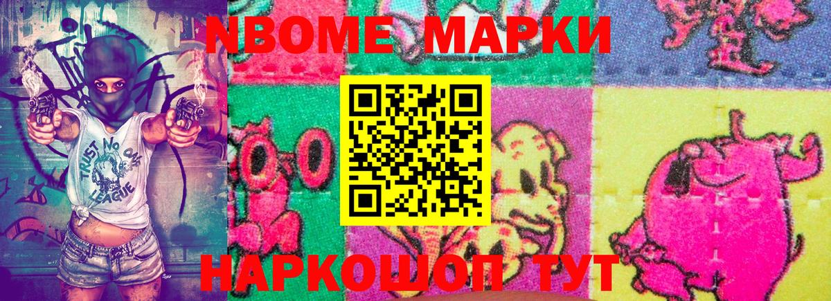 Луга  Марки NBOMe 1,8мг  Марки N-bome  Вход с VPN 