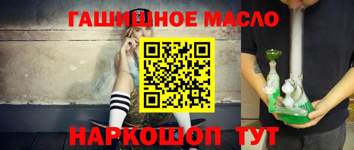ТГК жижа  Вход с VPN  Луга 