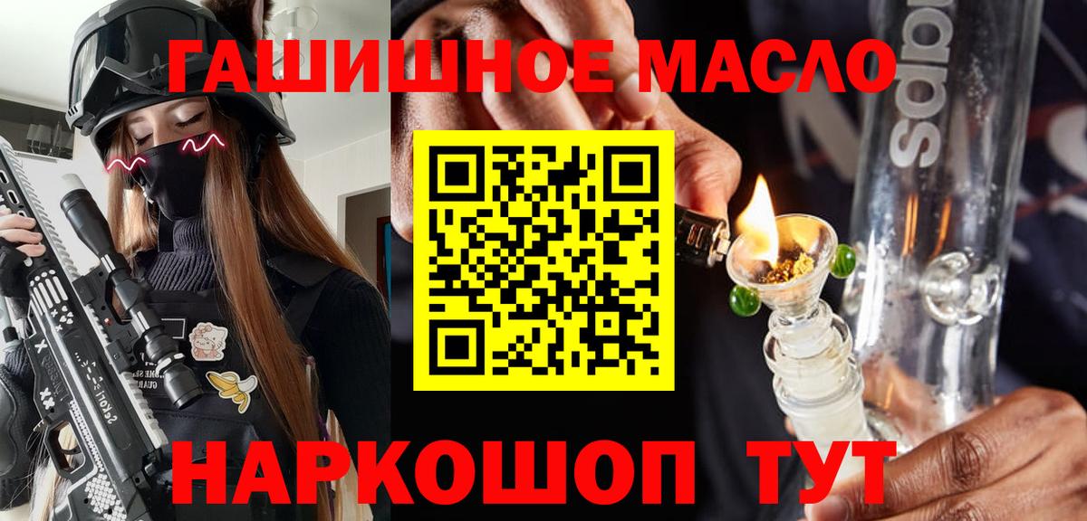 Дистиллят ТГК THC oil Луга