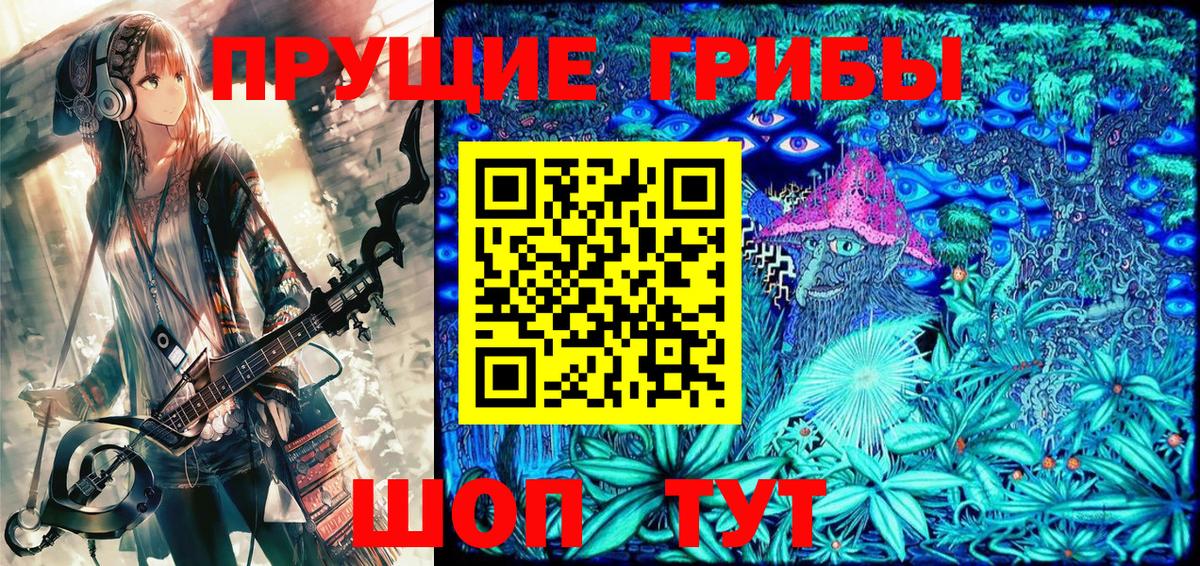 Псилоцибиновые грибы MAGIC MUSHROOMS Луга
